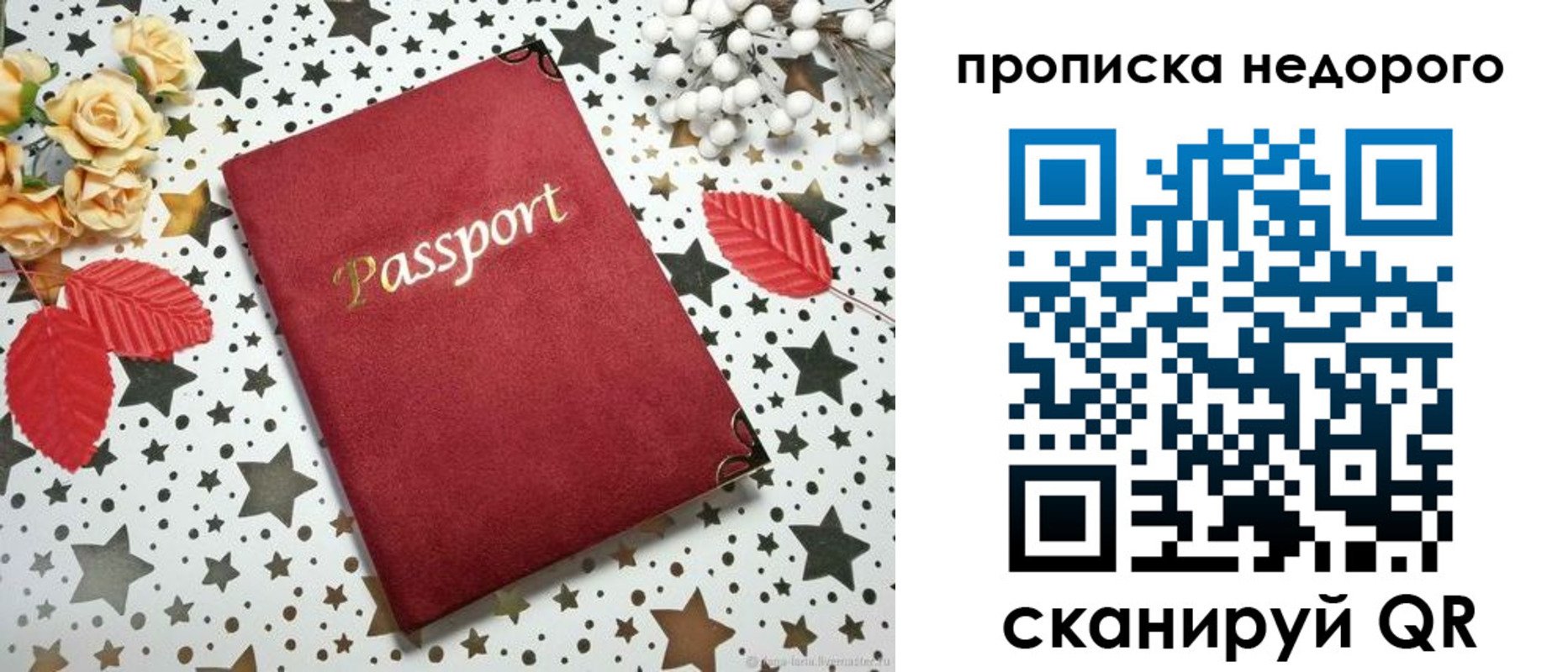 прописка для военкомата в Донском