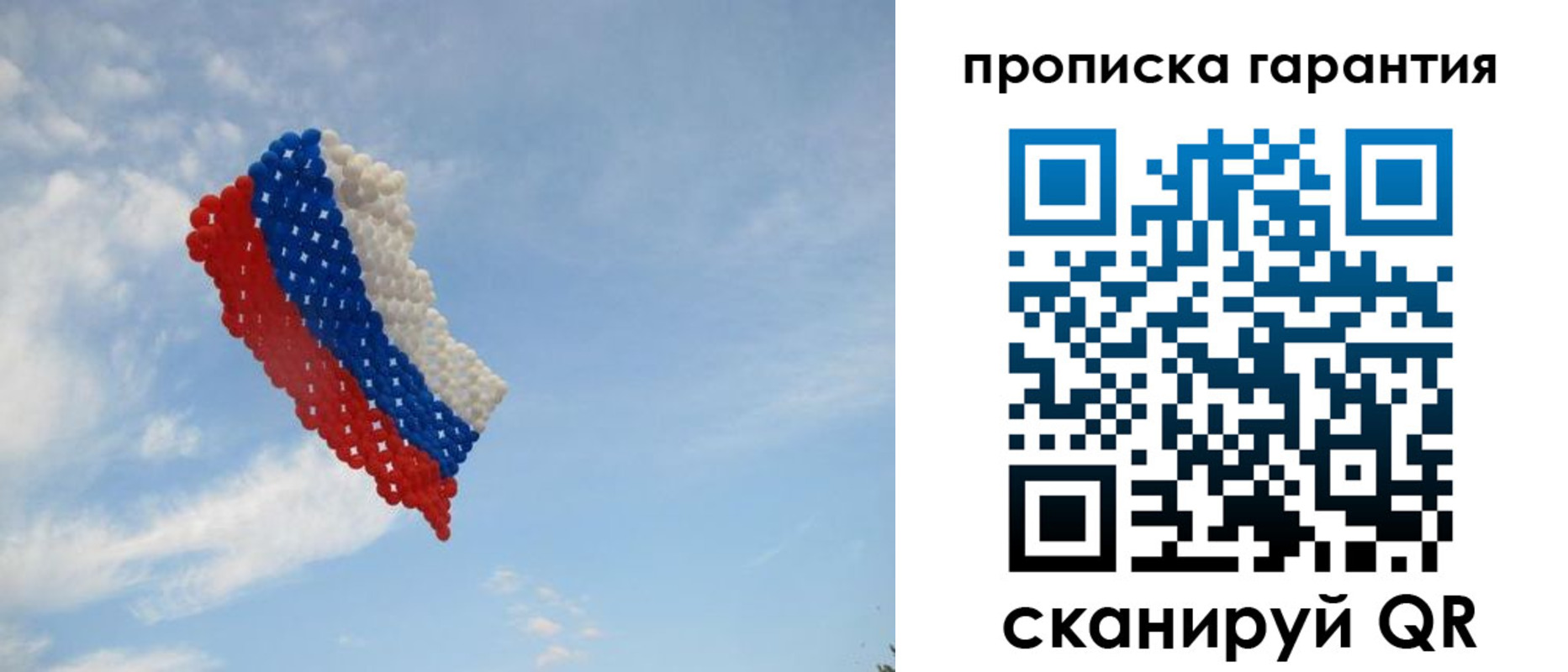 прописка для кредита в Донском