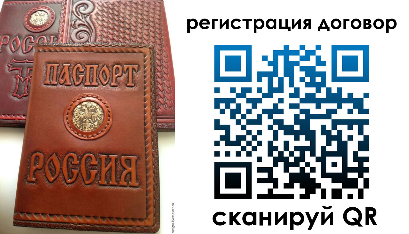временная регистрация для всех в Донском
