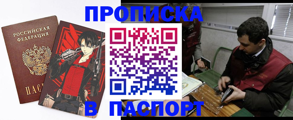 временная регистрация в квартире в Донском