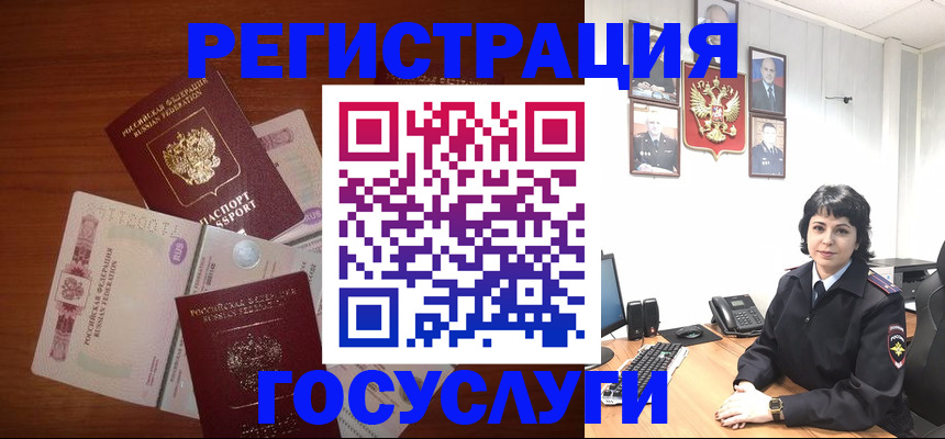 прописка для кредита в Донском