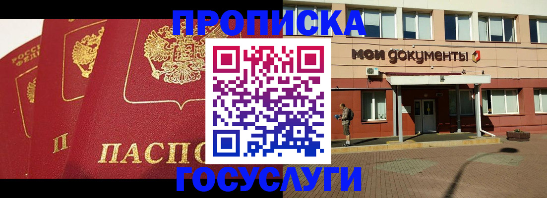 регистрация в Донском