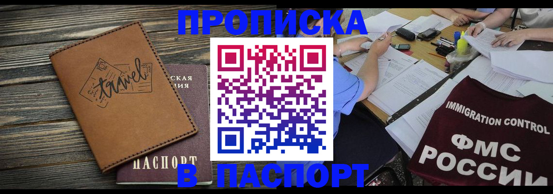 регистрация в Донском