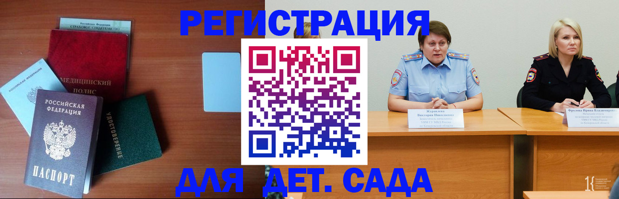 регистрация в Донском