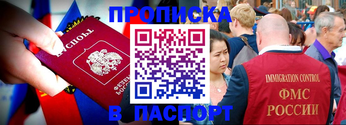 временная регистрация в Донском