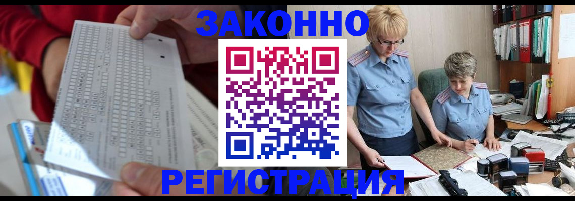 прописка ребенка в Донском